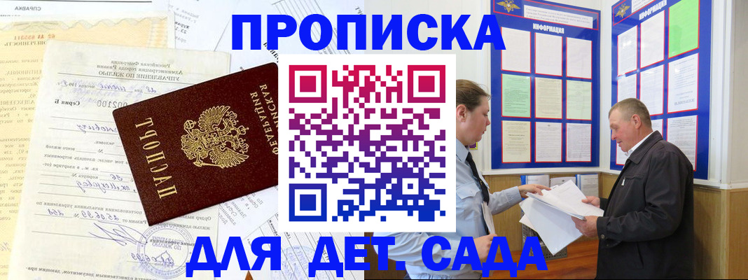 временная регистрация недорого в Новоуральске