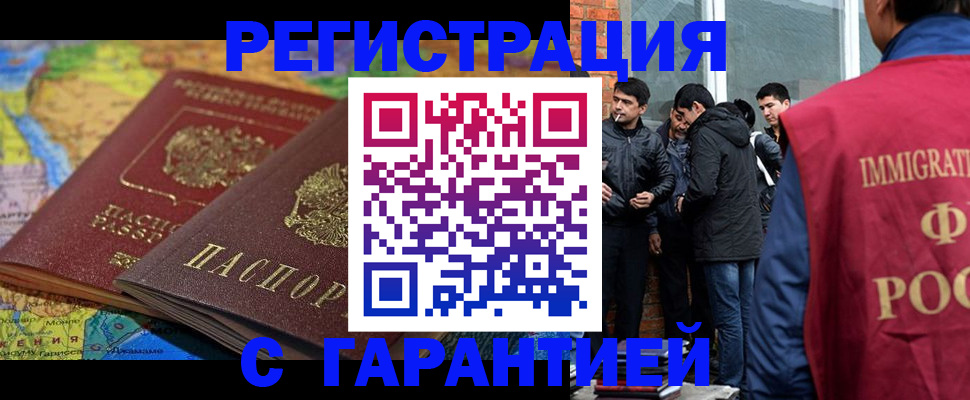 купить прописку в Новоуральске